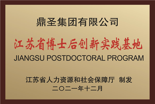 江蘇省博士后創(chuàng)新基地_畫板 1